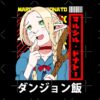 flat750x075f pad750x1000f8f8f8.u15 14 - Delicious In Dungeon Merchandise