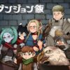 flat750x075f pad750x1000f8f8f8.u15 38 - Delicious In Dungeon Merchandise