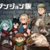 flat750x075f pad750x750f8f8f8 31 - Delicious In Dungeon Merchandise